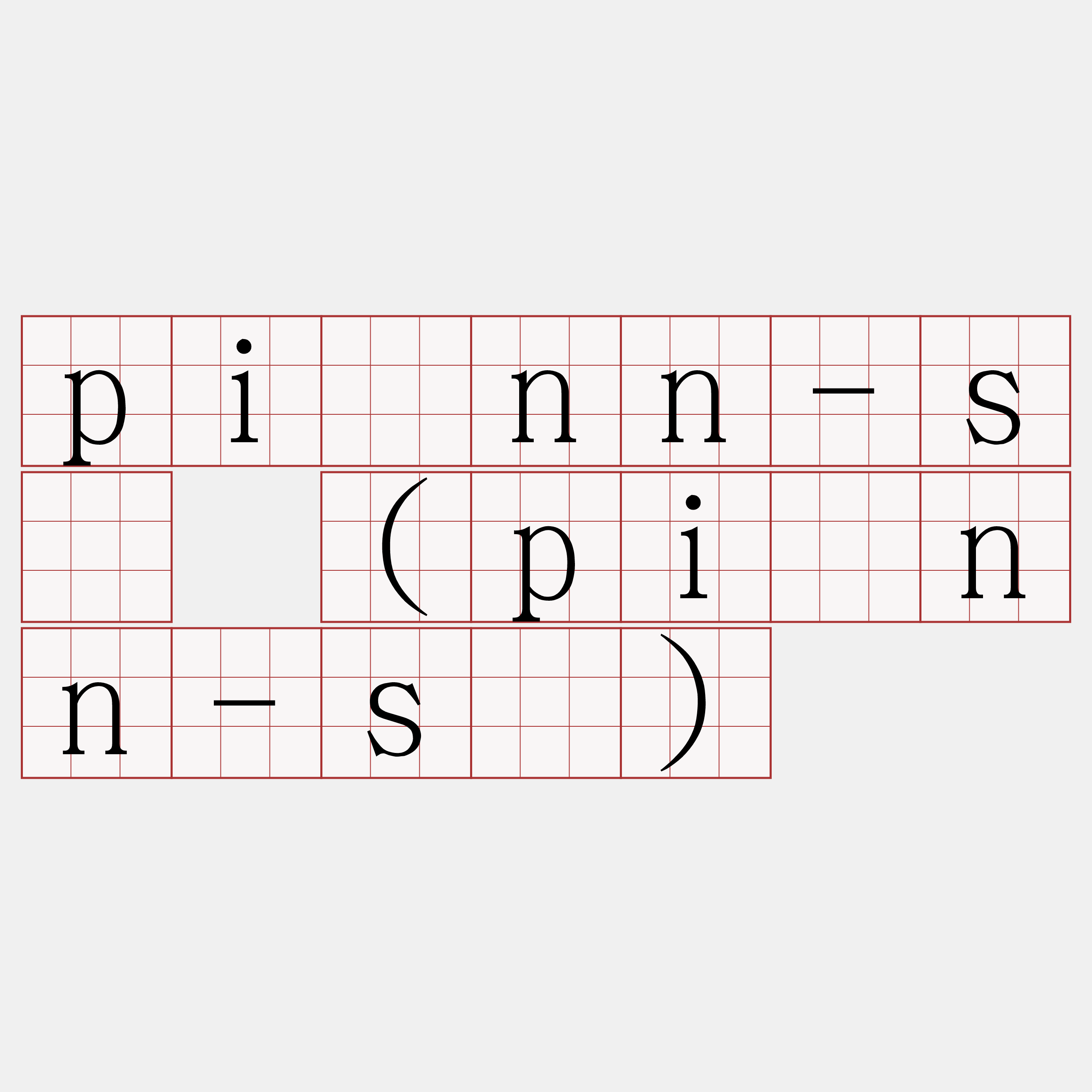 piànn-sè (piànn-sì)